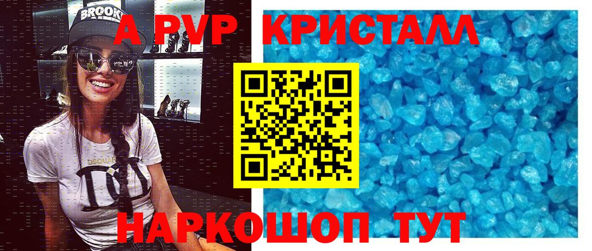 Alpha PVP СК  A-PVP СК КРИС  Альфа ПВП VHQ  Карталы  Вход с VPN 