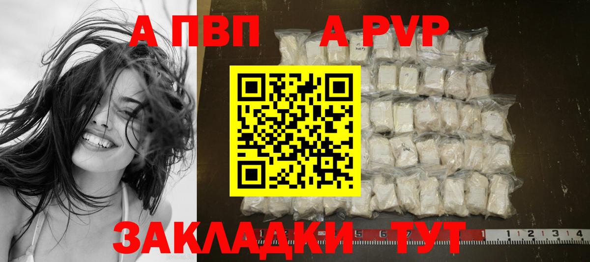 A PVP Crystall Карталы