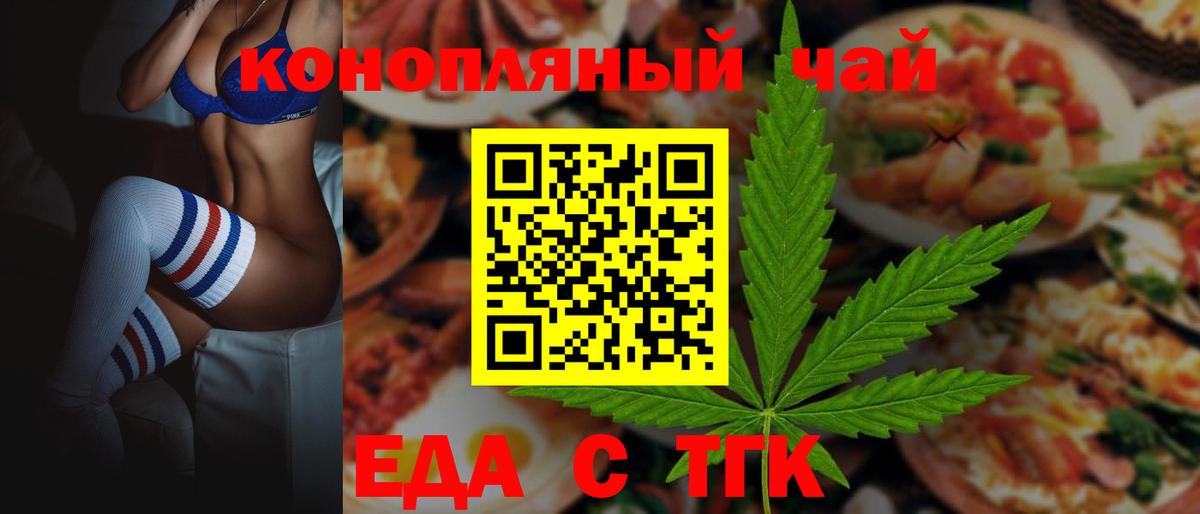 Карталы  Cannafood марихуана  Вход с VPN 