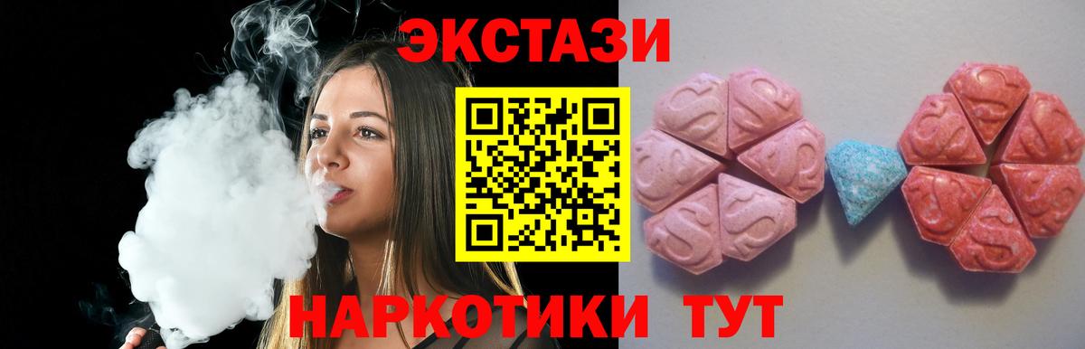 ЭКСТАЗИ Дубай  Экстази 280мг  Карталы  ЭКСТАЗИ  Вход с VPN 