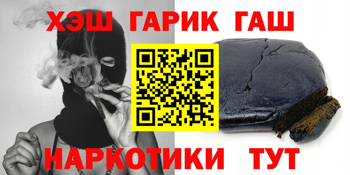 Карталы  ГАШИШ  Вход с VPN  ГАШИШ гашик  ГАШ hashish 