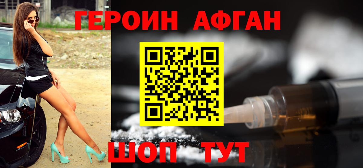 ГЕРОИН герыч Карталы