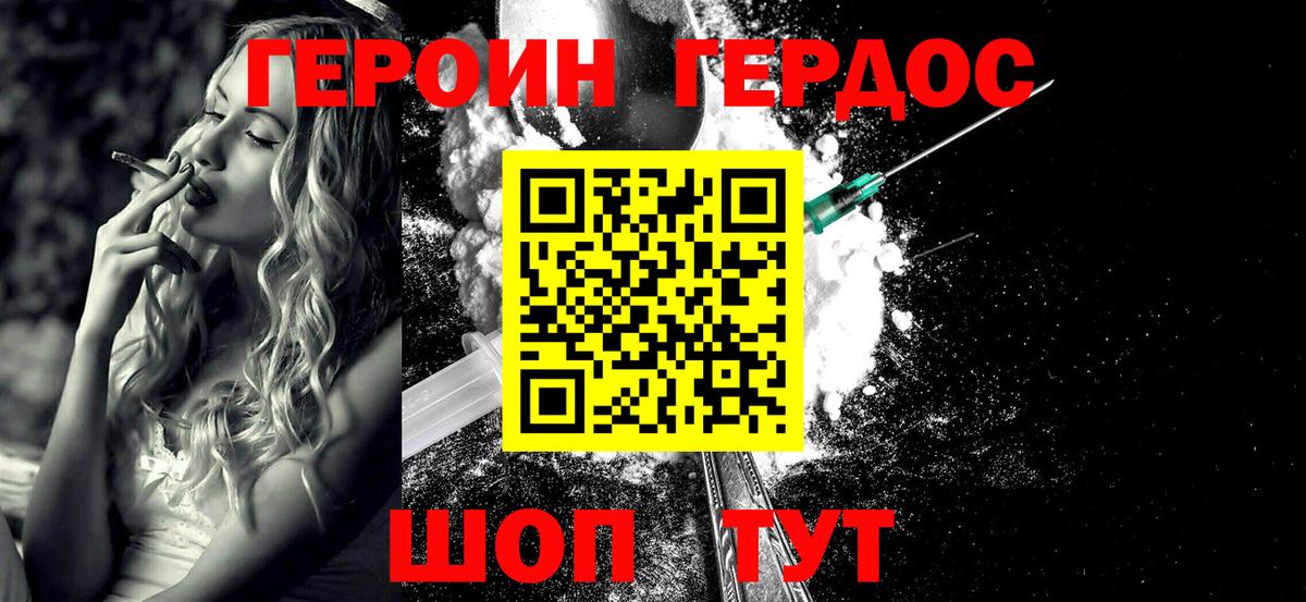 Карталы  Героин  Вход с VPN  ГЕРОИН герыч 