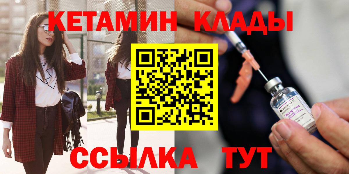 Карталы  Кетамин ketamine  МЕГА ТОР  Вход с VPN  Кетамин ketamine 