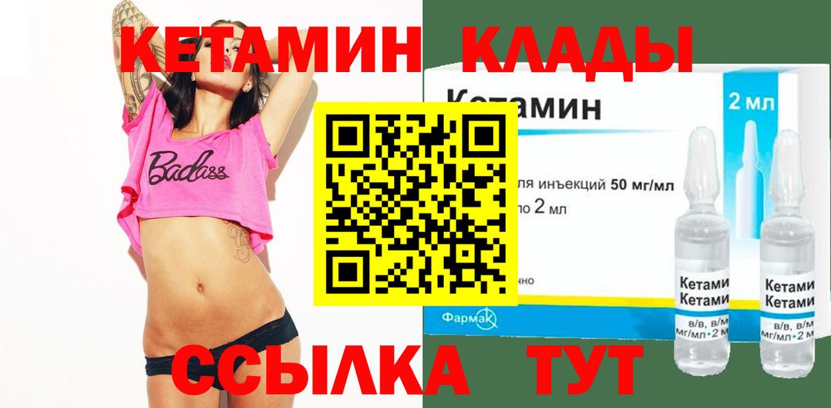 Кетамин ketamine Карталы