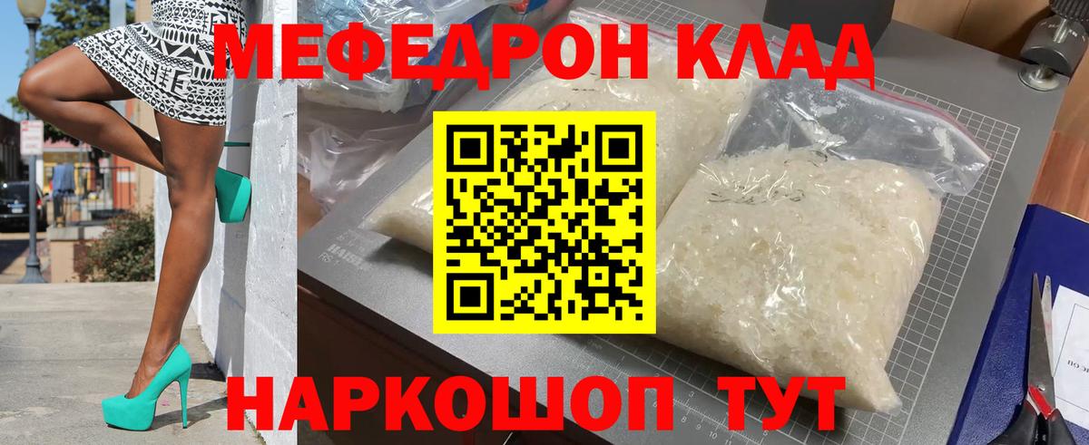 Карталы  МЯУ-МЯУ 4 MMC  Мефедрон  Вход с VPN  Мефедрон 