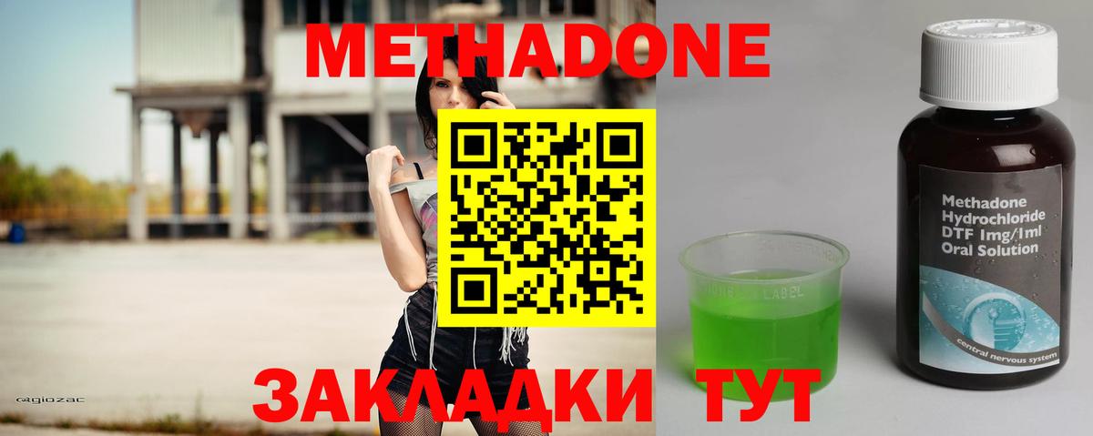 МЕТАДОН VHQ Карталы