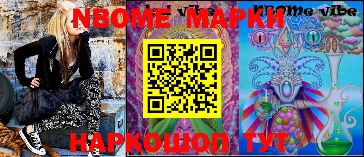 Карталы  Марки NBOMe  Вход с VPN  Марки NBOMe 1,5мг  Марки NBOMe 1,5мг 