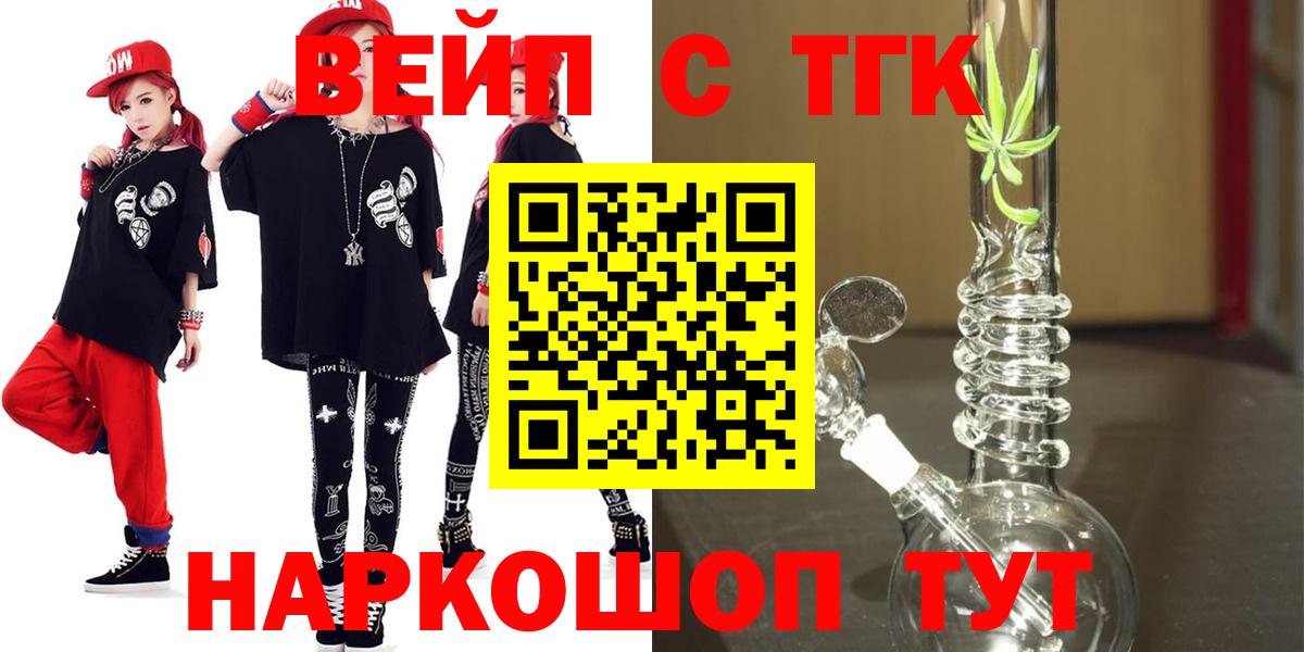 ТГК вейп Карталы